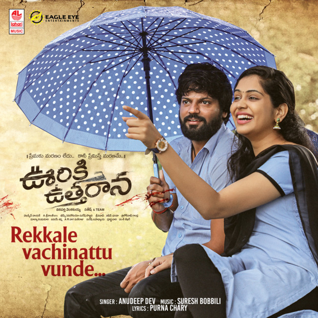 Rekkale Vachinattu Vunde (From "Ooriki Uttharana")