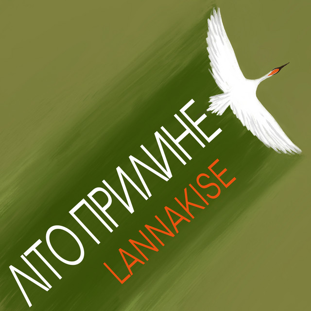 Обкладинка: Літо прилине — Lannakise