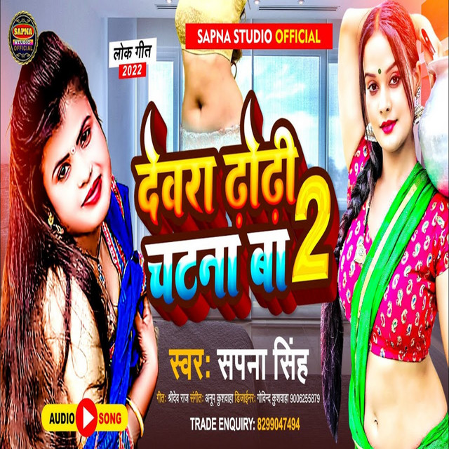 Sapna Singh