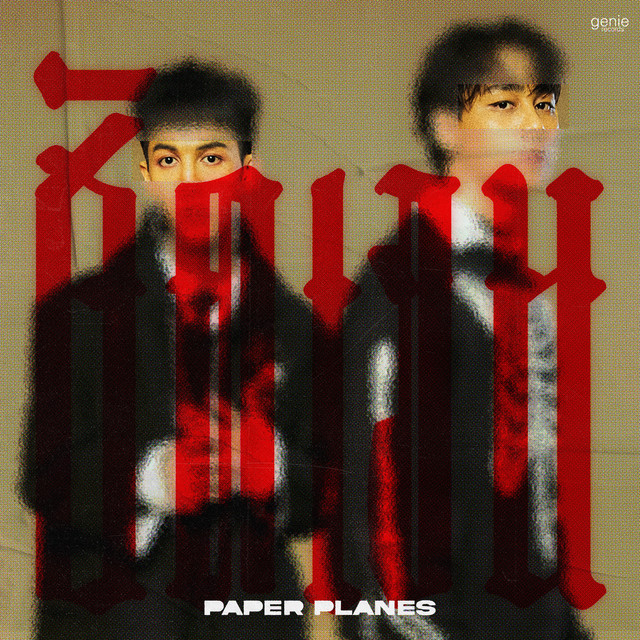 Cover of ชัดเจน by Paper Planes