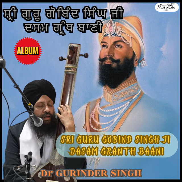 Sri Guru Gobind Singh Ji Dasam Granth Baani cover art