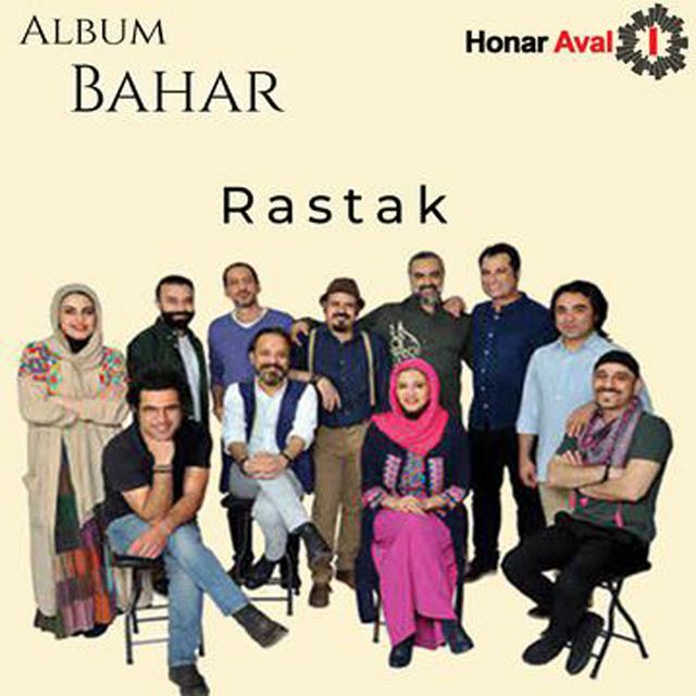 Bahar cover art