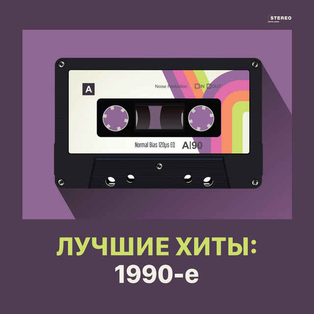 Return To Innocence – música e letra de Enigma | Spotify