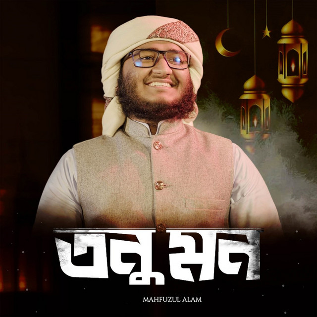 Tonu Mon album image