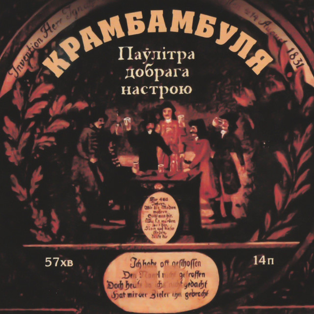 Паўлітра добрага настрою cover art