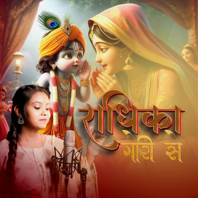 Radhika Gori Se
