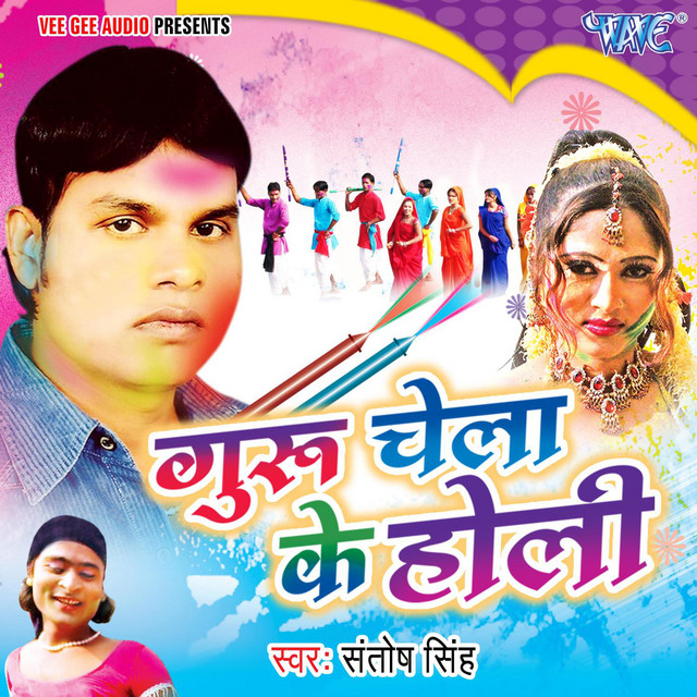 Budhwa Holi Me Jogad Khojata cover art