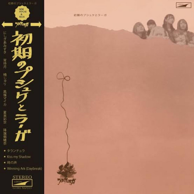 Shoki no PSYCHE&RAGA cover art