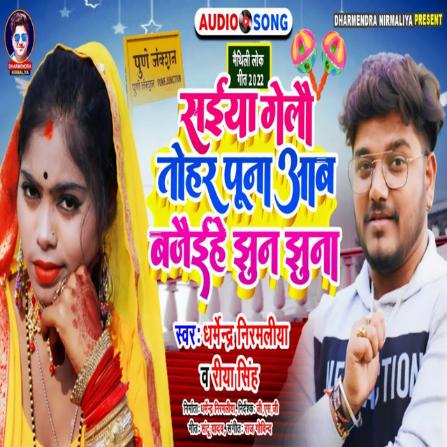 Riya Singh: Songs list, genres, analysis and similar artists - Chosic