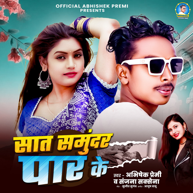Abhishek Premi
