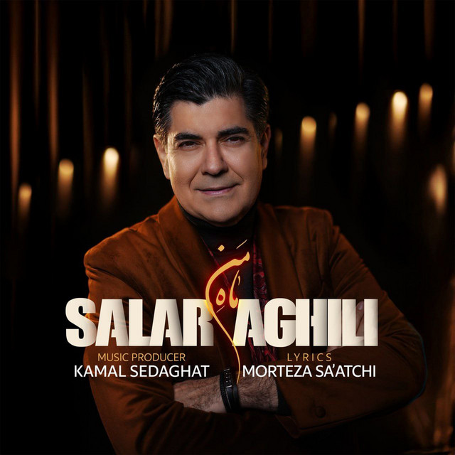 کاور آهنگ Mah E Man