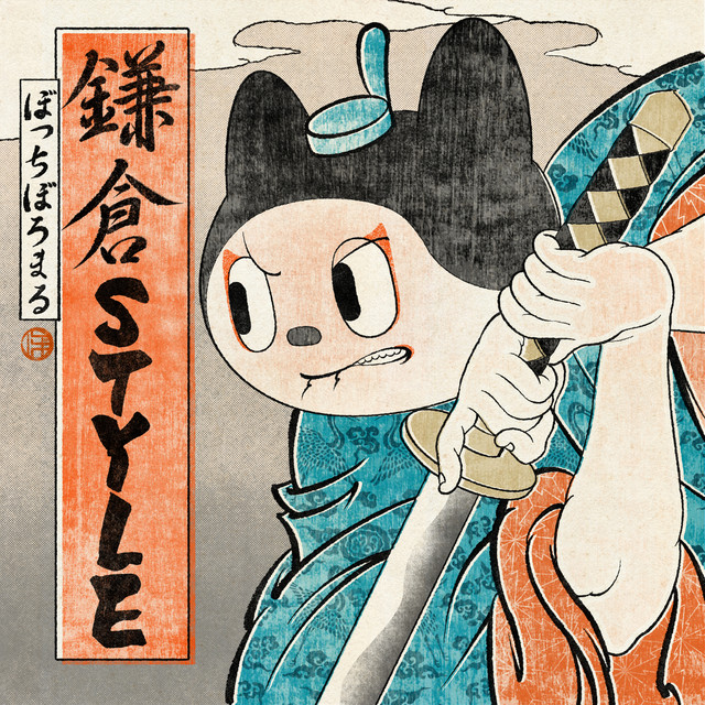 鎌倉STYLE cover art