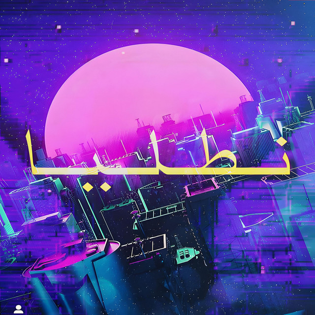 Natalia cover art