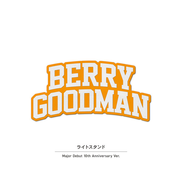 BERRY GOODMAN アルバムコレクション ライトスタンド (Major Debut 10th Anniversary Ver.) - Single by