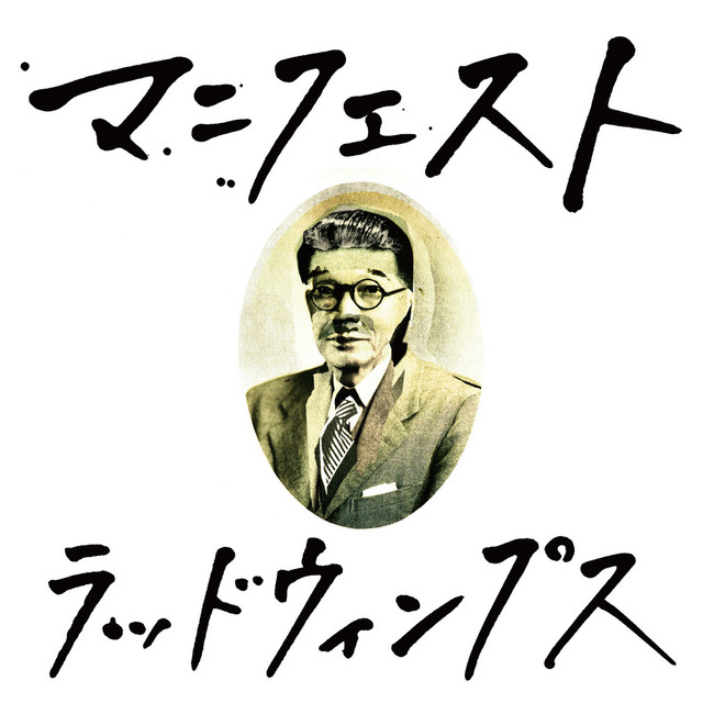RADWIMPS シングル RADWIMPS - RADWIMPS - Amazon.com Music