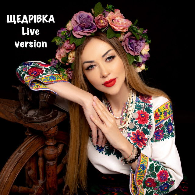 Cover art: Щедрівка - Live Version — Наталія Валевська