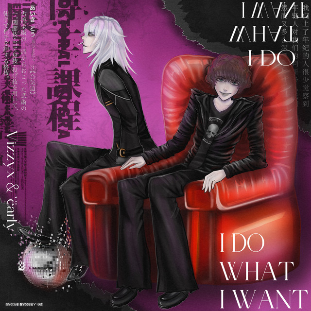 I DO WHAT I WANT cover art