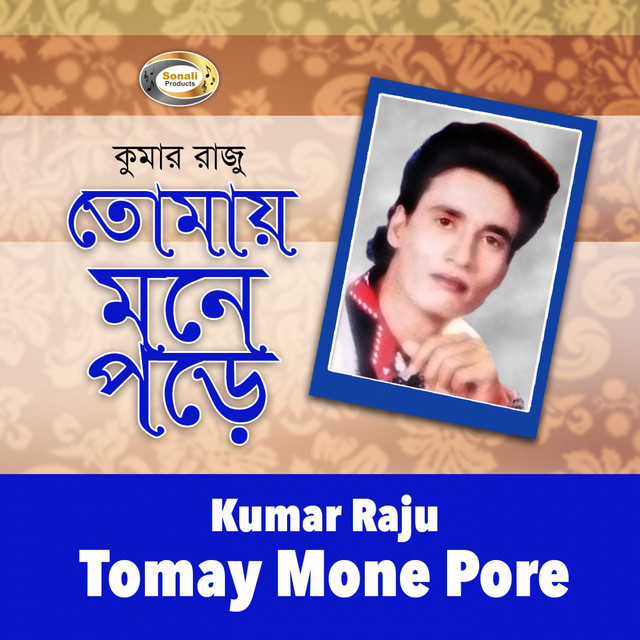 Tomay Mone Pore cover art