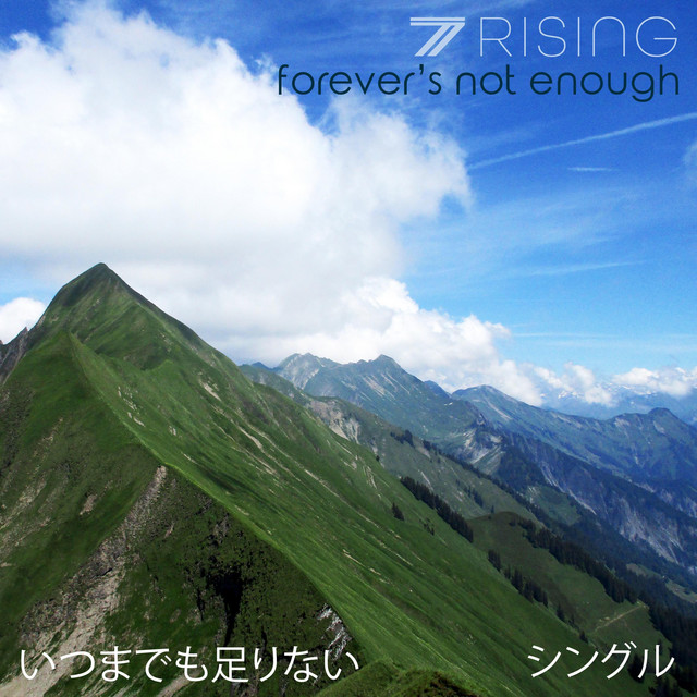 Forever's Not Enough