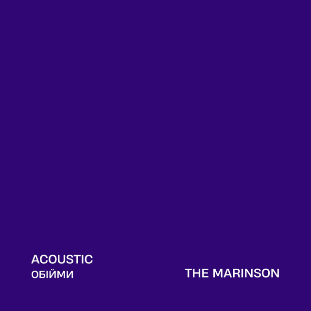 Обкладинка: Обійми - Acoustic Version — The Marinson