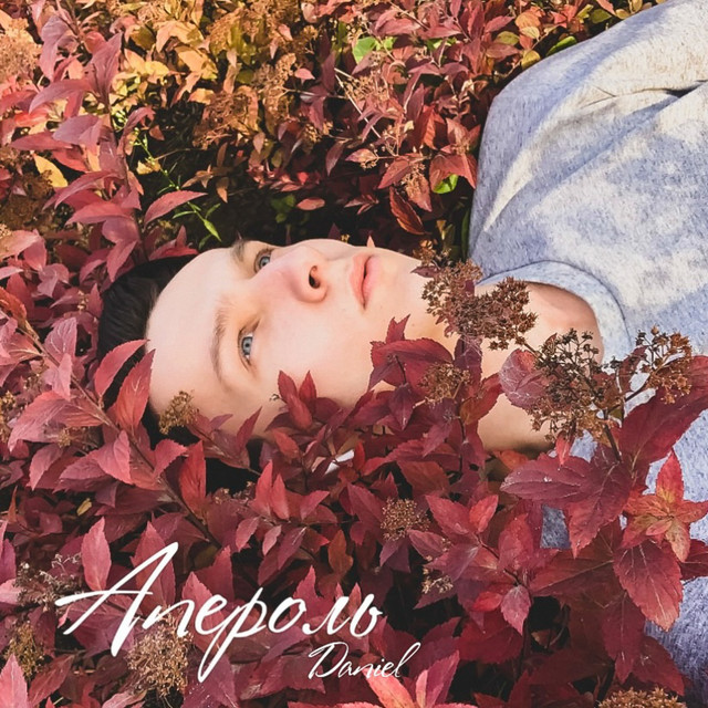 Daniel | Spotify