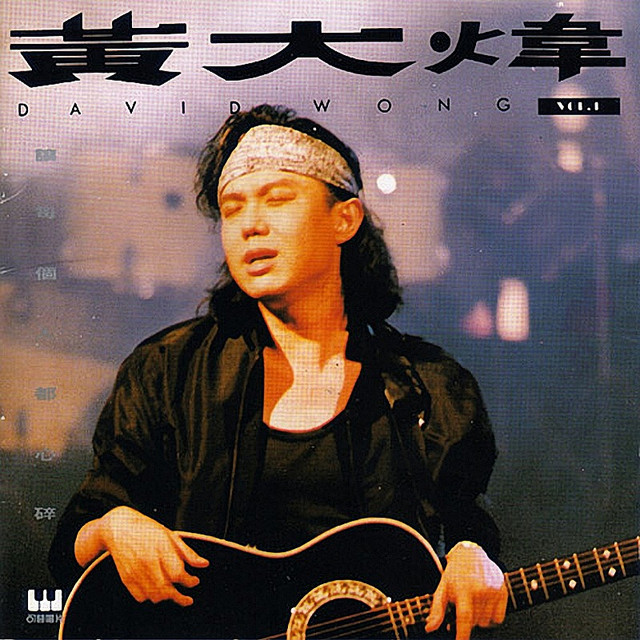 讓每個人都心碎 cover art
