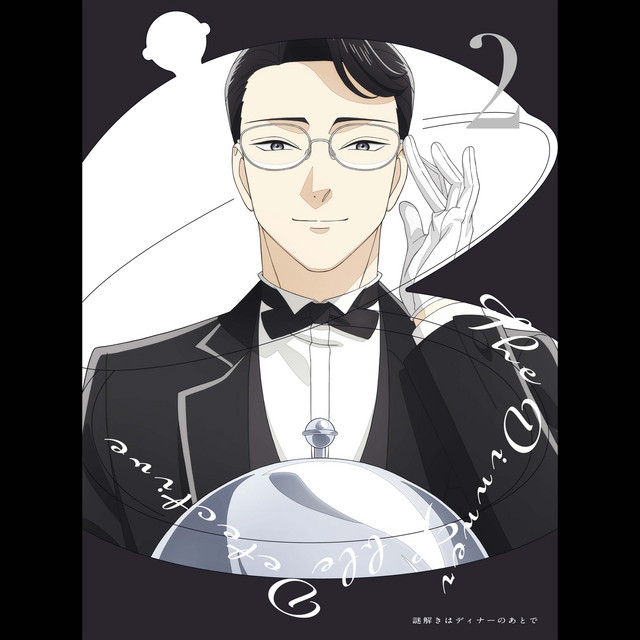 風祭警部の迷推理 cover art