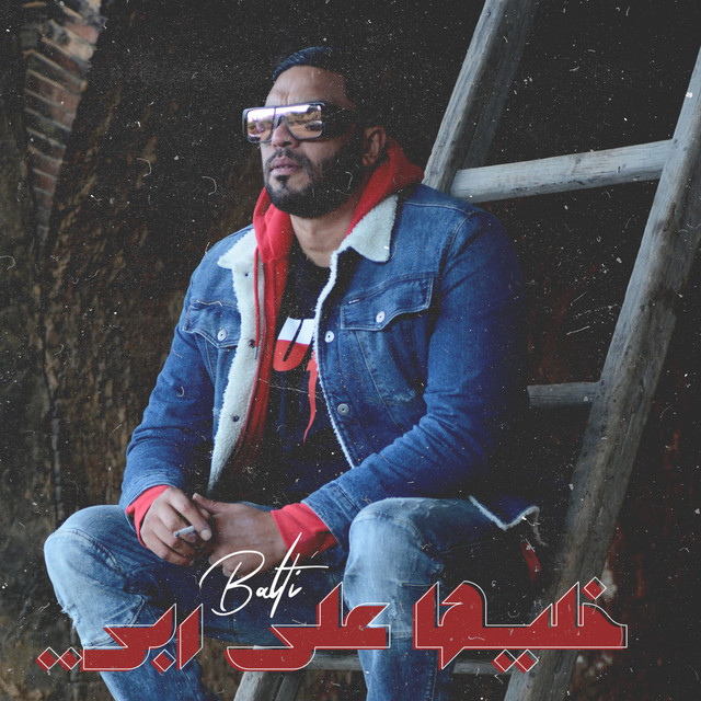 Khaliha 3la Rabi cover art