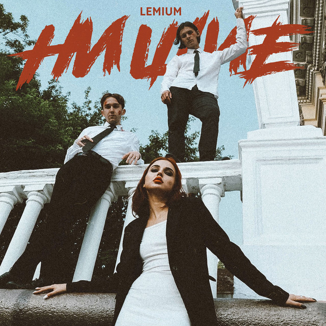 Нищие cover
