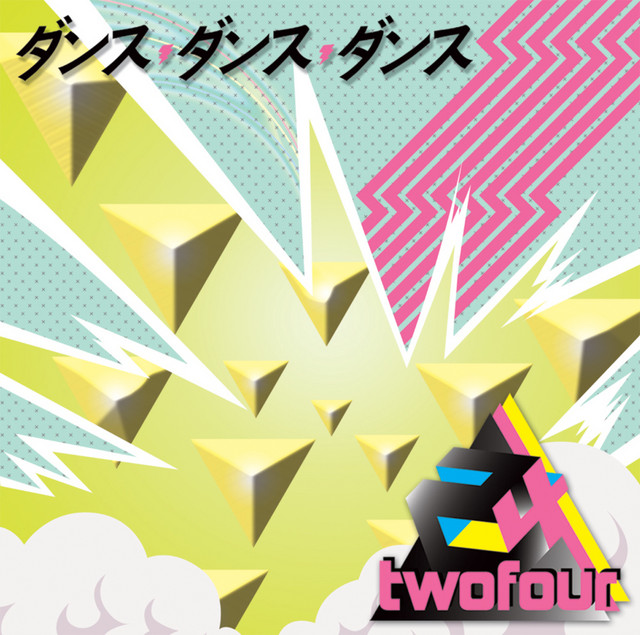 ダンス ダンス ダンス - EP by TWO FOUR | Spotify