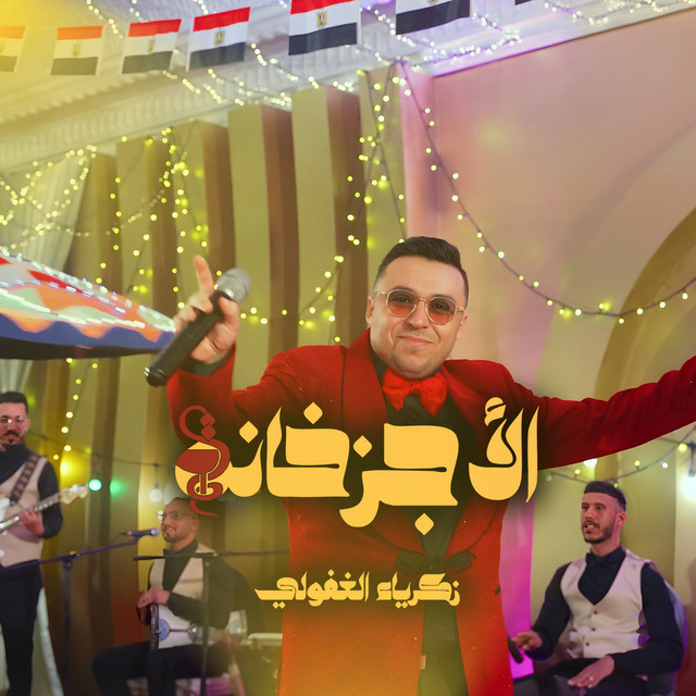 Cover du titre Agzakhana