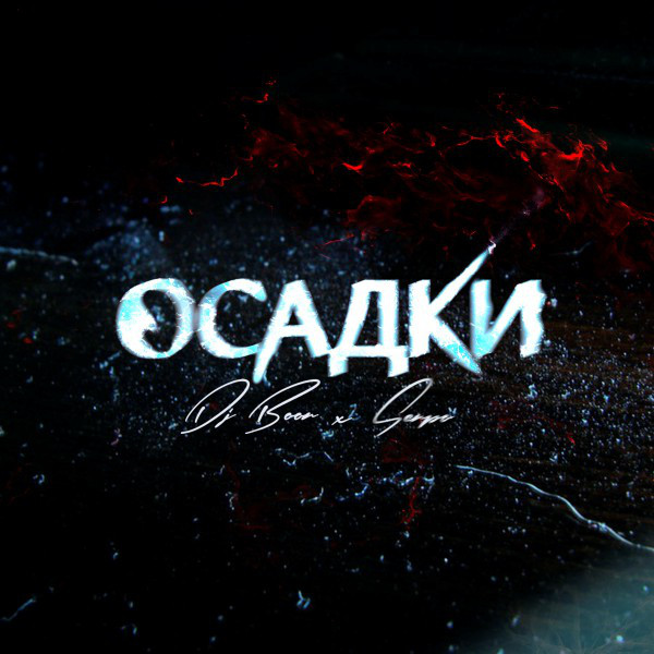 Танцы на стёклах - Remake