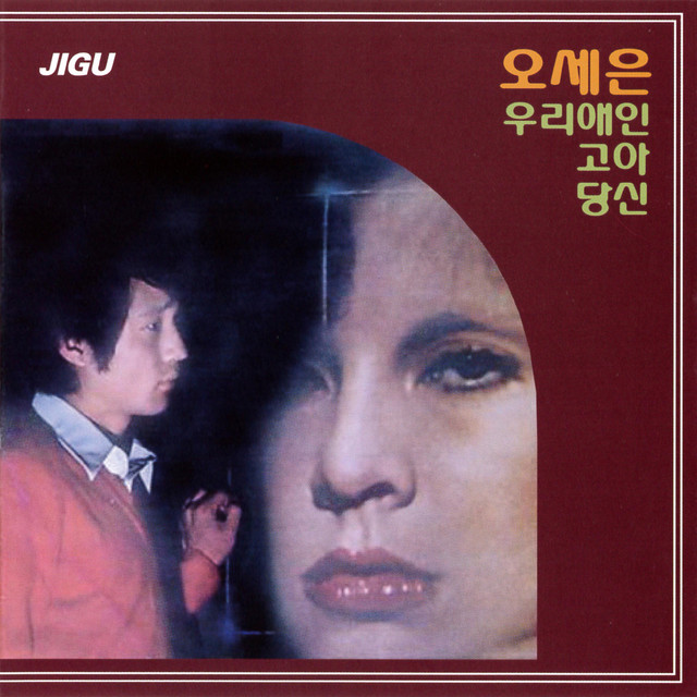 O Seeun 3.