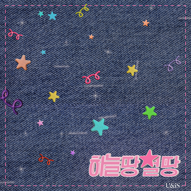 Sky Land, Star Land album image