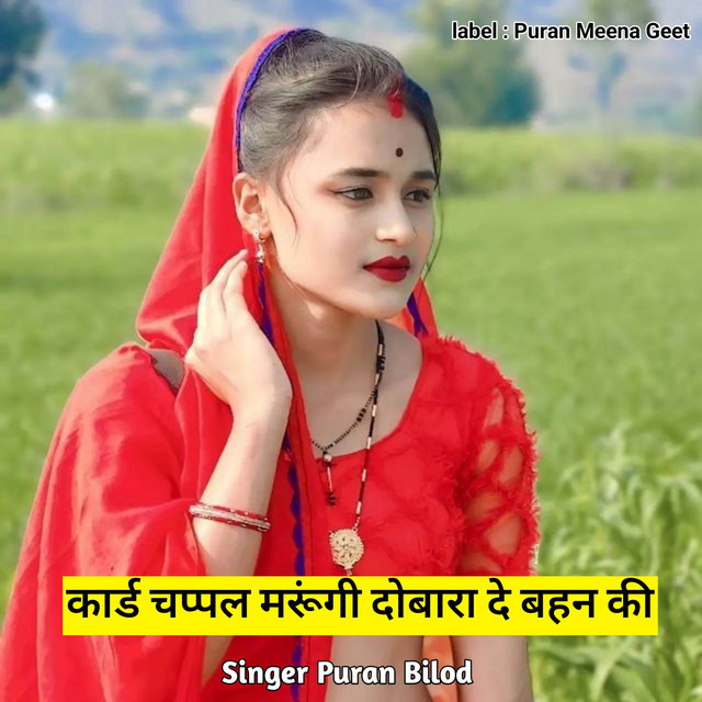 Puran Bilod