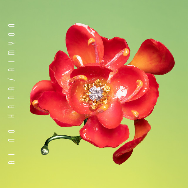 ai no hana cover art