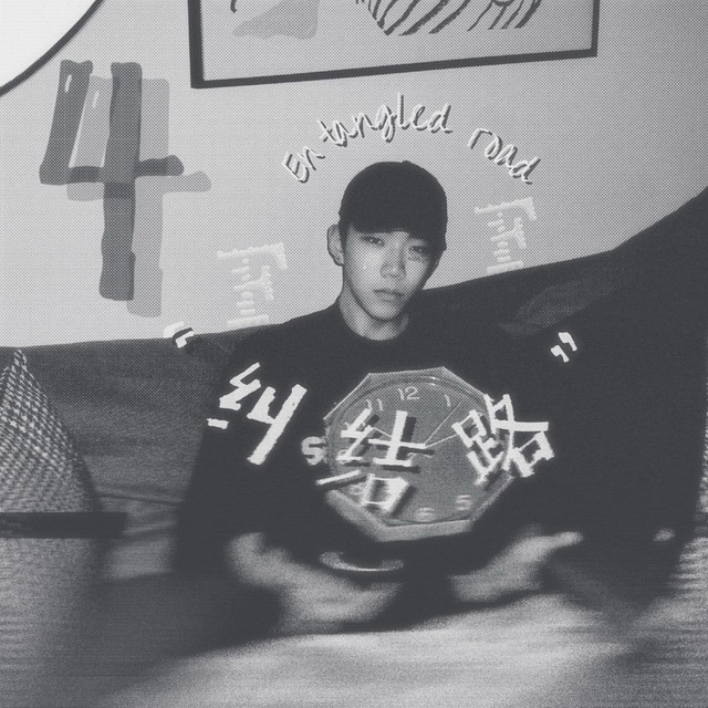 蜘蛛网- song and lyrics by AF帆布鞋| Spotify