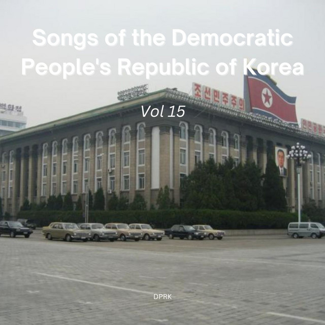 Songs of the Democratic People's Republic of Korea Vol 15 cover art
