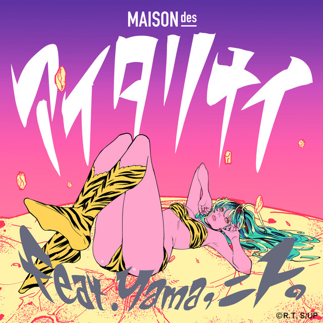 アイタリナイ cover art