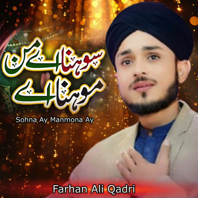 Sohna Ay Manmona Ay album image