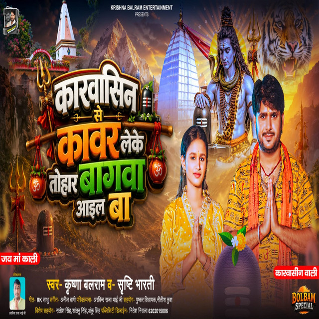 Karwasin se kawar leke tohar bagwa aail