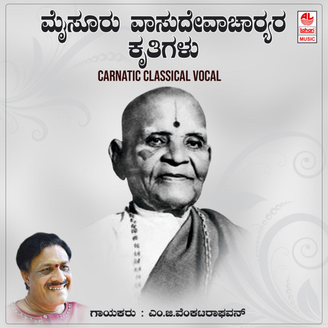 Mysore Vasudevacharyara Kruthigalu cover art