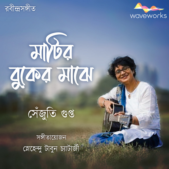 Senjuti Gupta