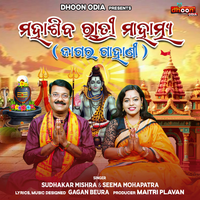 Mahashiva Ratri Mahatmya