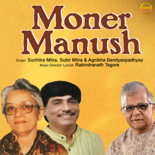 Aami Kaan Pete Roi cover art