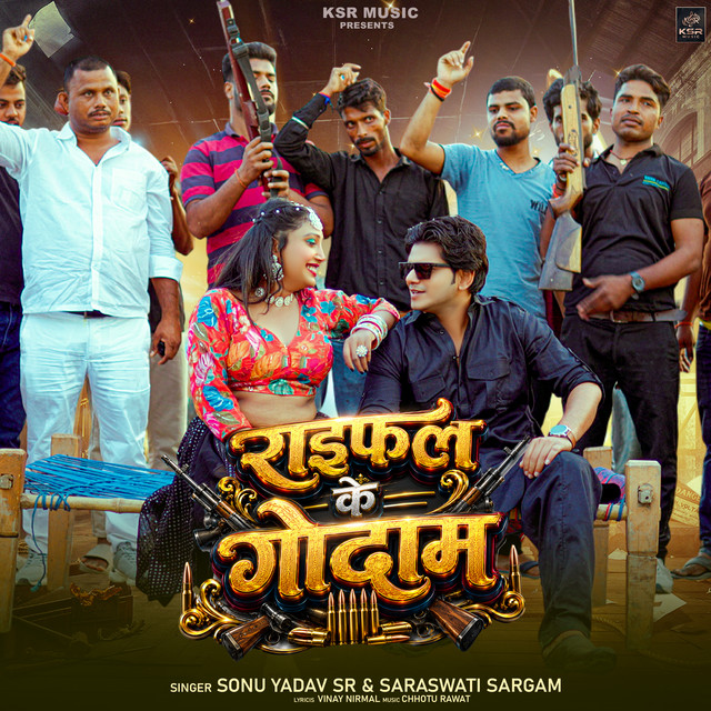 Rifle Ke Godam album image