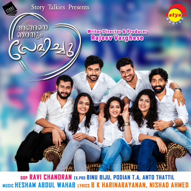 Angane Njanum Premichu (Original Motion Picture Soundtrack)