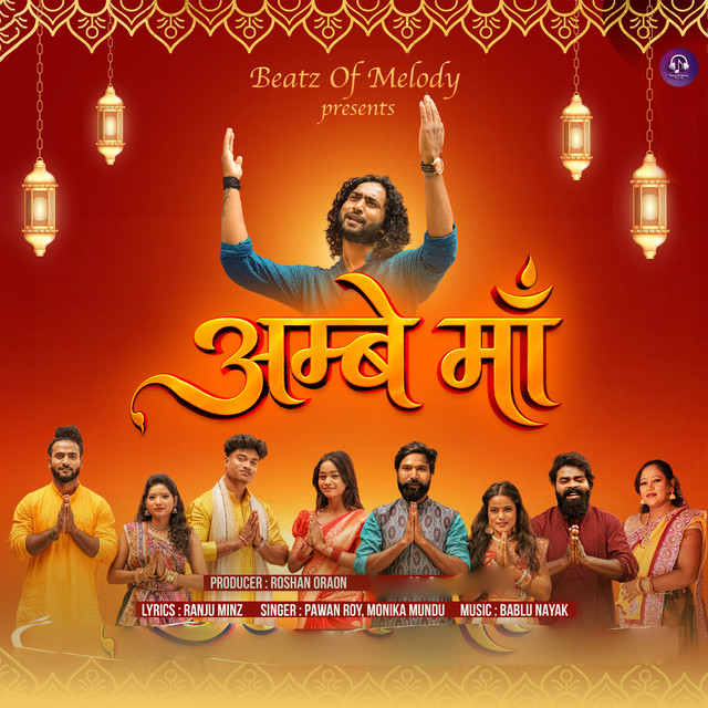 Ambe Maa album image