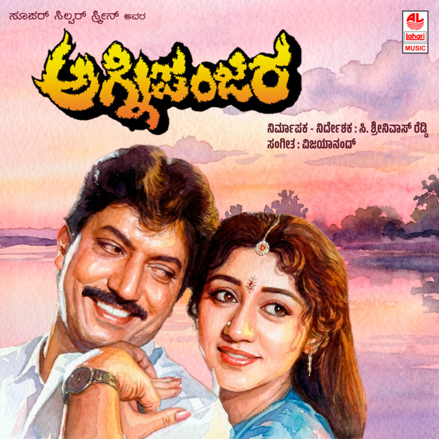 Agni Panjara cover art
