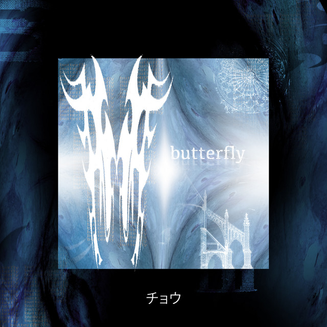 Butterfly cover art